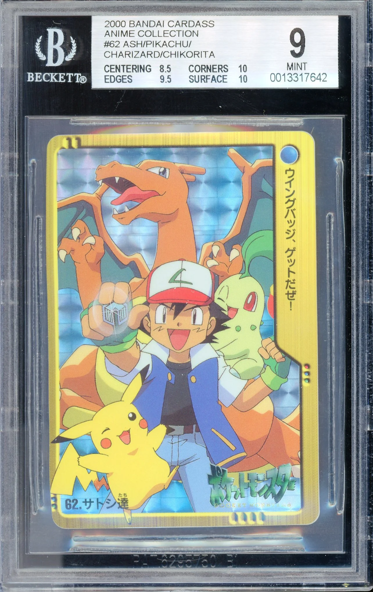 Thumbnail 1